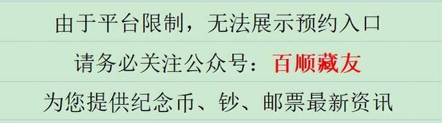 央行开始公布虎币、鼠币、冬奥、JD预约公告<strong></p>
<p>比得币</strong>，每人20张！先到先得