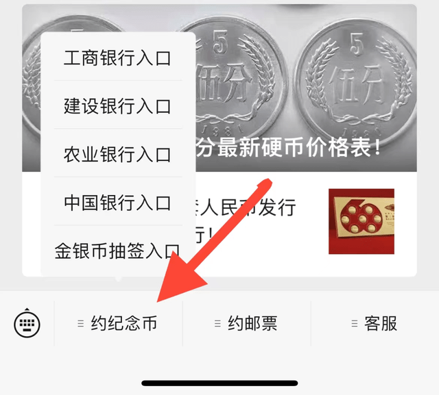 央行开始公布虎币、鼠币、冬奥、JD预约公告<strong></p>
<p>比得币</strong>，每人20张！先到先得