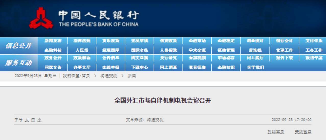 赌人民币单边贬值<strong></p>
<p>比得币</strong>，会输得很惨