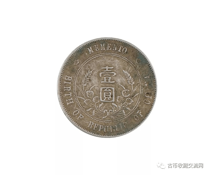 字样和纹饰雕琢描摹得恰到好处：“民国开国纪念币”
