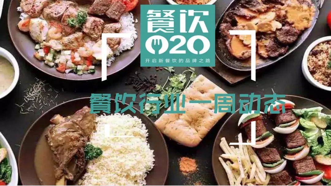 “奈雪币”引争议；喜茶联名梦华录爆单；咖啡之翼亿元融资|周报