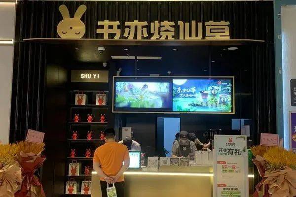 “奈雪币”引争议；喜茶联名梦华录爆单；咖啡之翼亿元融资|周报