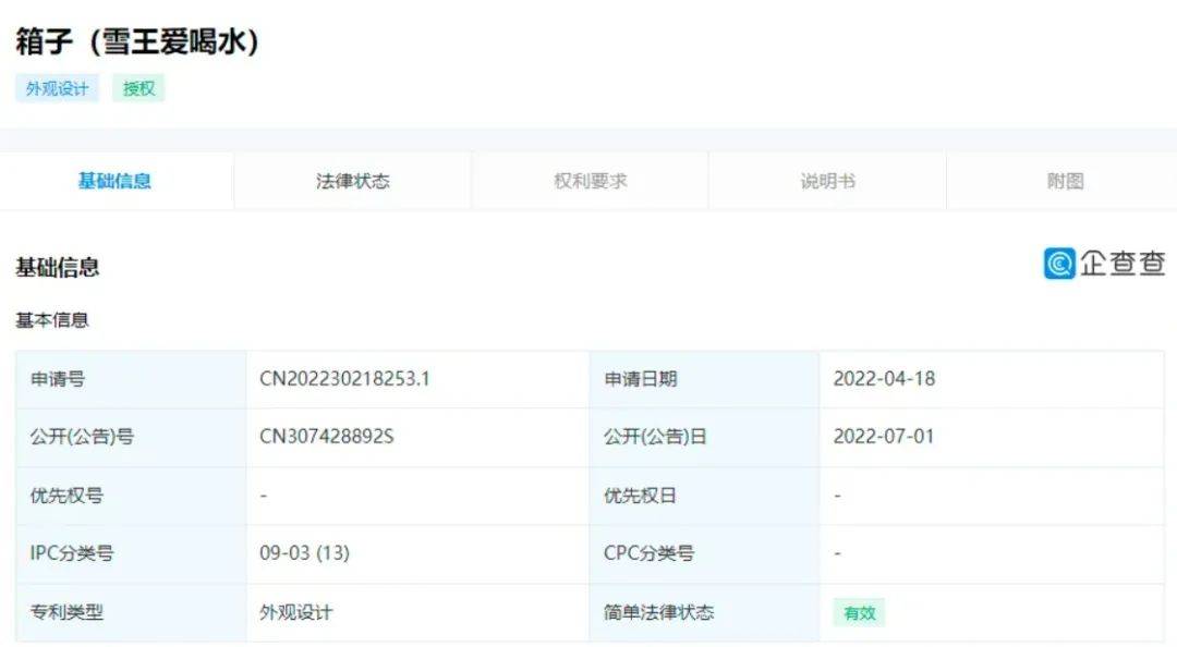“奈雪币”引争议；喜茶联名梦华录爆单；咖啡之翼亿元融资|周报