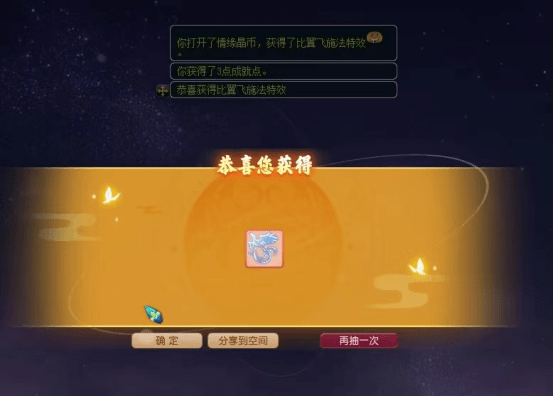 60个情缘晶币喜提白泽大满贯是种什么体验<strong></p>
<p>喜币</strong>？梦幻西游的欧皇太离谱