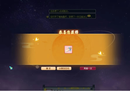 60个情缘晶币喜提白泽大满贯是种什么体验<strong></p>
<p>喜币</strong>？梦幻西游的欧皇太离谱