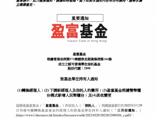 ​香港最大ETF增设人民币交易柜台<strong></p>
<p>可币网</strong>，可双币买卖！