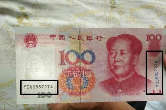 银行取出一张百元纸币<strong></p>
<p>传家币</strong>，钱币商看了眼红，专家：不好估价