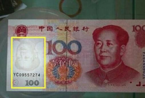 银行取出一张百元纸币<strong></p>
<p>传家币</strong>，钱币商看了眼红，专家：不好估价