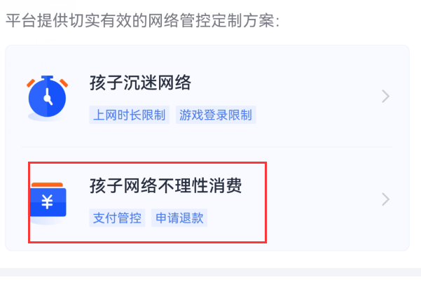 未满十八岁充值Q币可以退吗