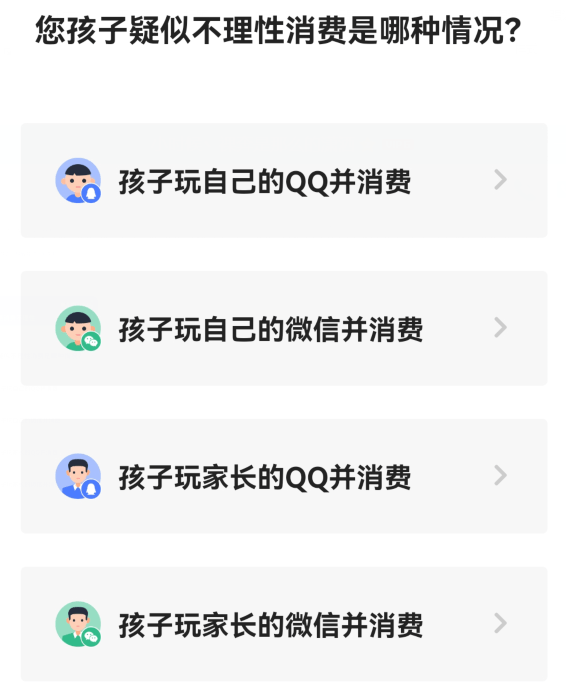 未满十八岁充值Q币可以退吗