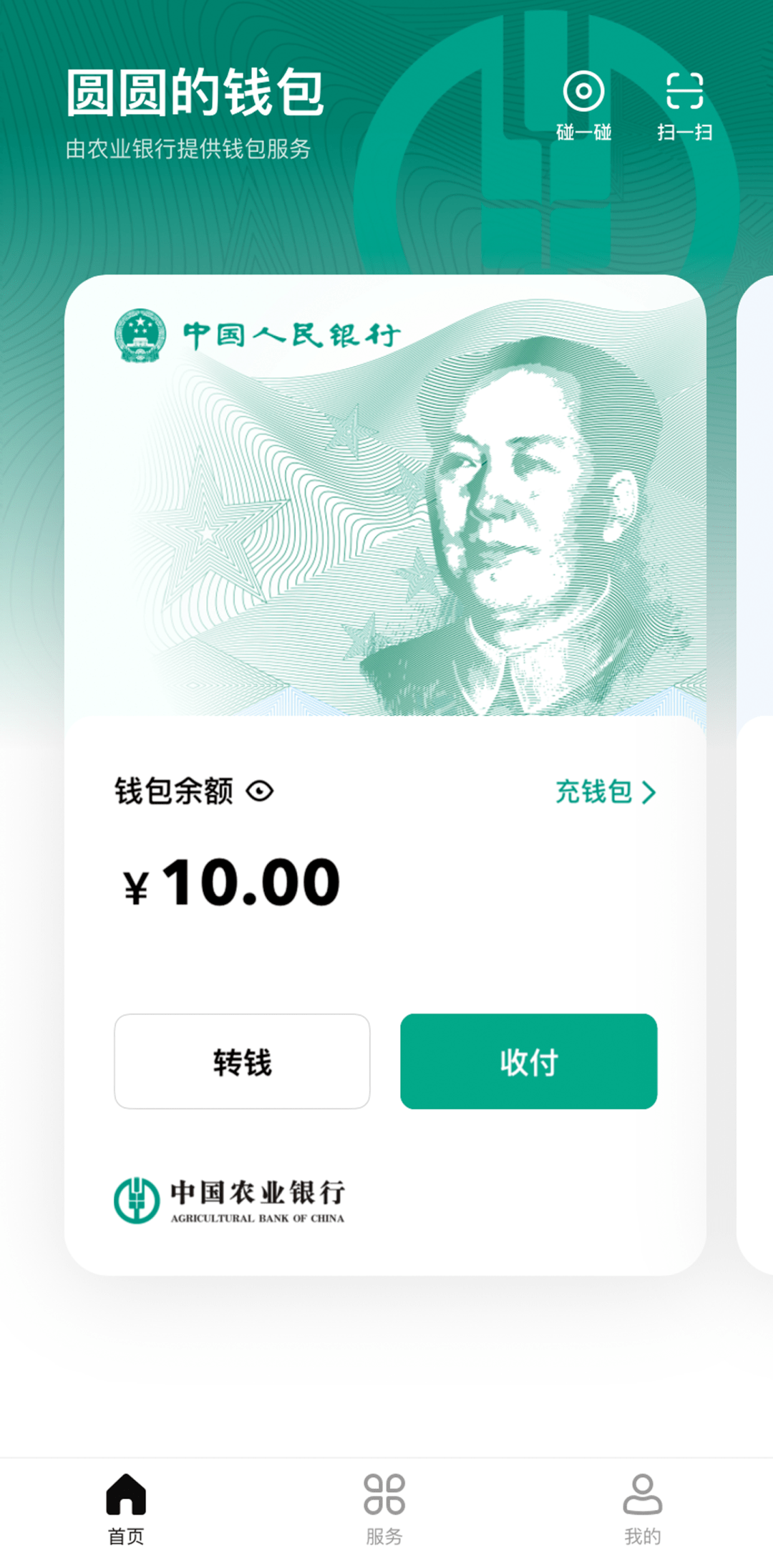 大参林数币满减福利<strong></p>
<p>币满</strong>，陪您度过炎炎夏日！