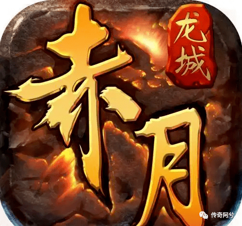 赤月龙城满攻速星魂币获取途径 赤月龙城冰雪攻速传奇星魂币怎么获取