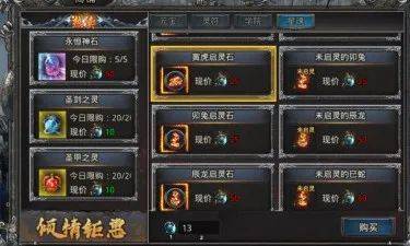 赤月龙城满攻速星魂币获取途径 赤月龙城冰雪攻速传奇星魂币怎么获取