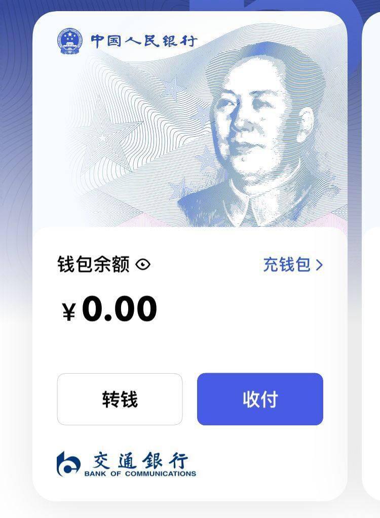 雄安发放数字人民币满减红包<strong></p>
<p>币满</strong>，最高为满 5000 减 500
