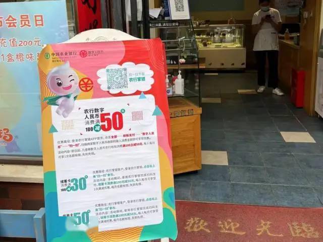 三遗之城·数币古堰丨数字人民币消费满减活动来了<strong></p>
<p>币满</strong>，快来“薅羊毛”！