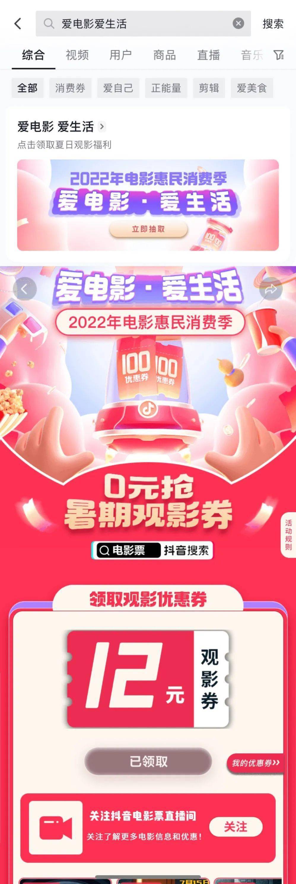 1亿元观影消费券来喽<strong></p>
<p>币满</strong>！还有数币“满减”优惠