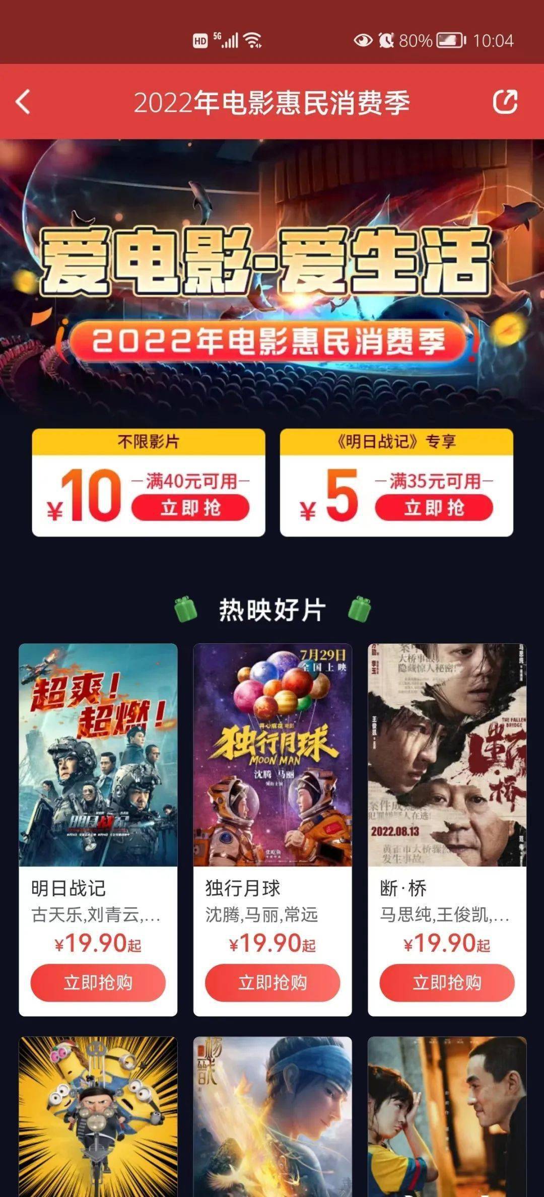 1亿元观影消费券来喽<strong></p>
<p>币满</strong>！还有数币“满减”优惠