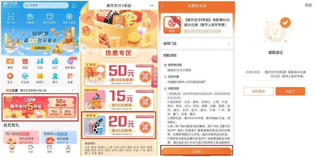 1亿元观影消费券来喽<strong></p>
<p>币满</strong>！还有数币“满减”优惠