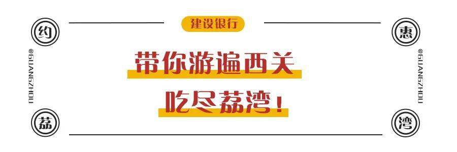 满400减200<strong></p>
<p>币满</strong>！荔湾第二轮数字人民币红包开抢了！