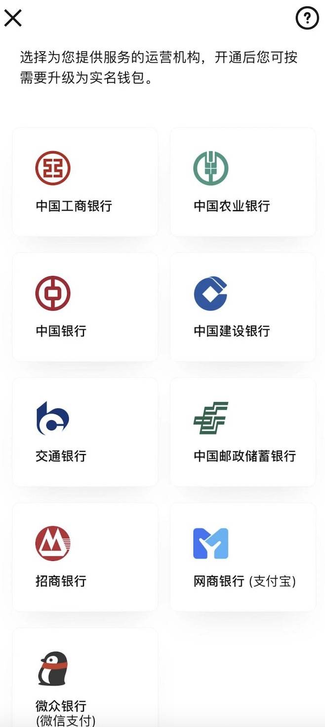 数字人民币“加速度”