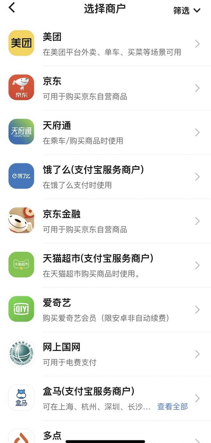 数字人民币“加速度”