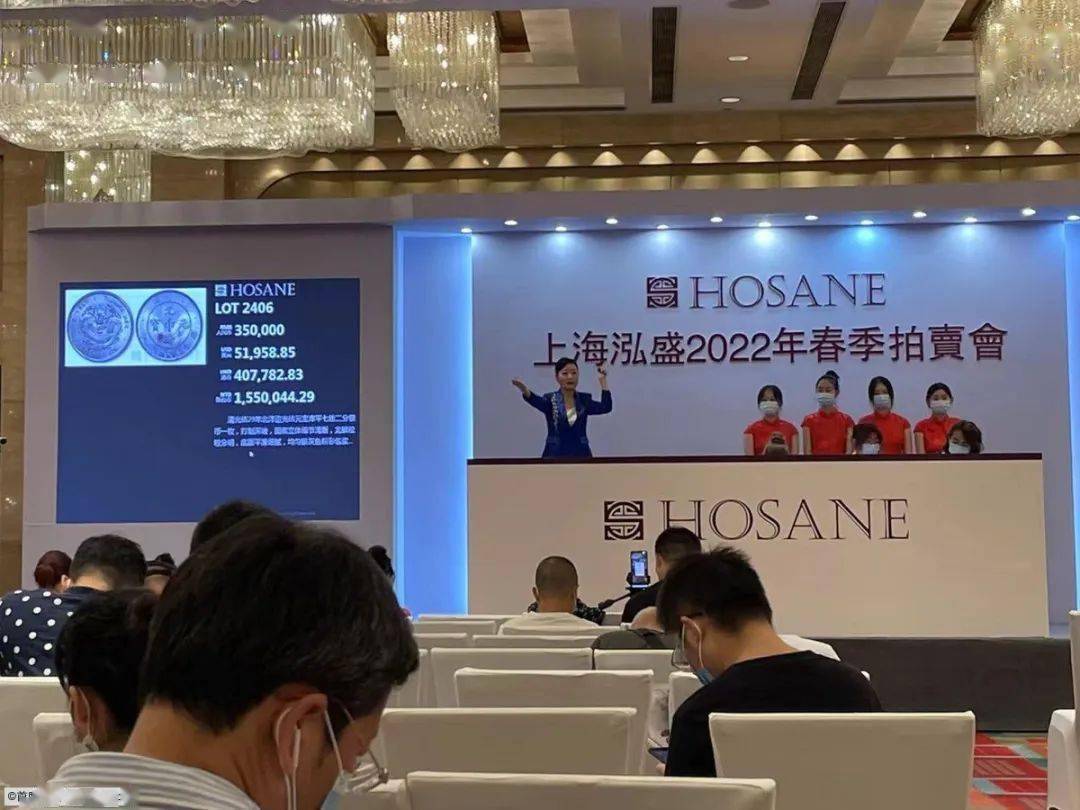 现场 | 泓盛2022春拍(2)机制币 袁像甘肃加字586万