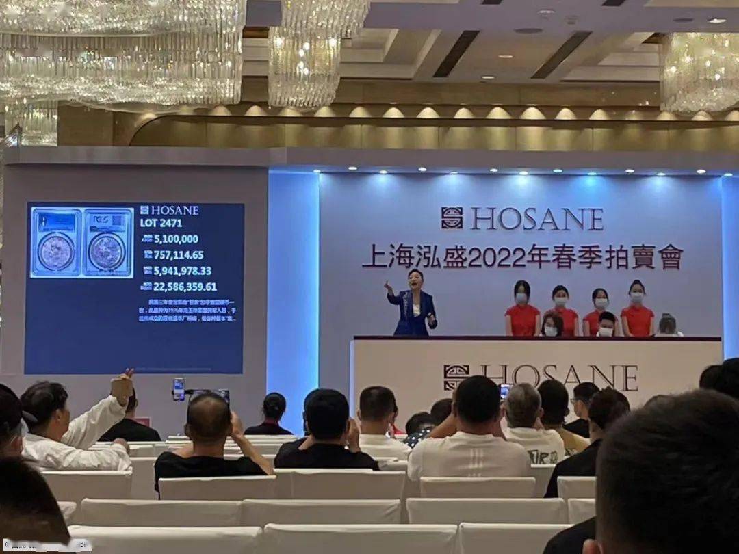 现场 | 泓盛2022春拍(2)机制币 袁像甘肃加字586万