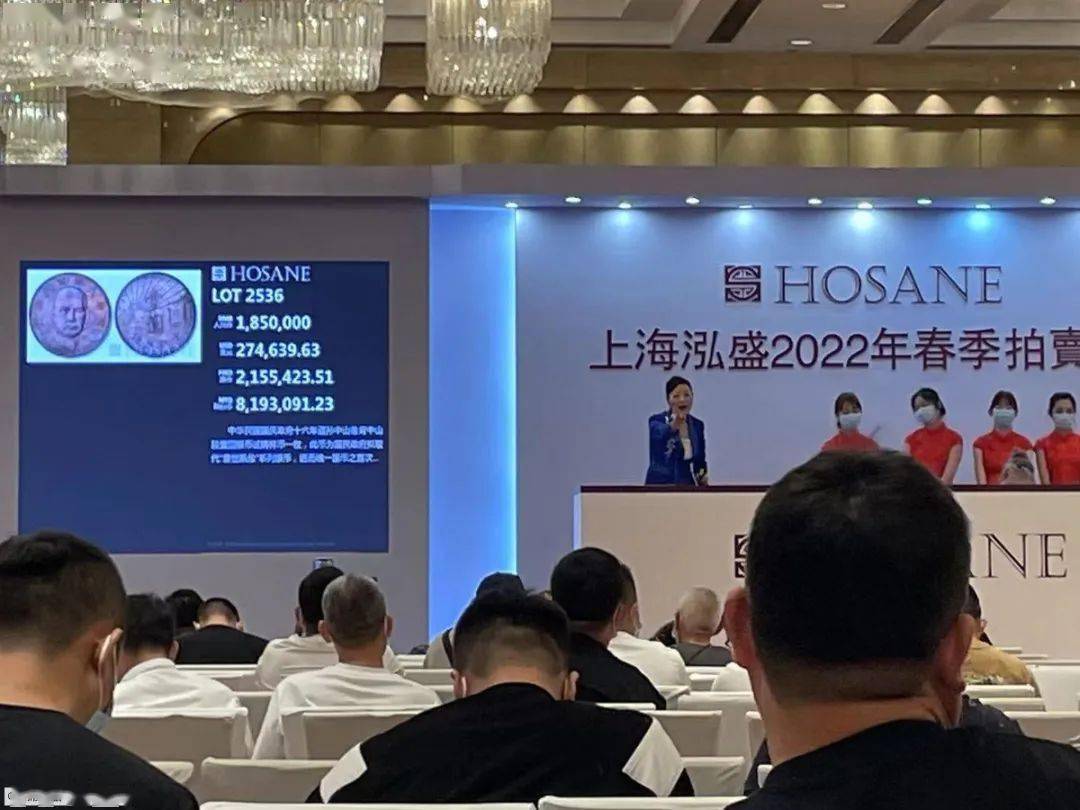 现场 | 泓盛2022春拍(2)机制币 袁像甘肃加字586万