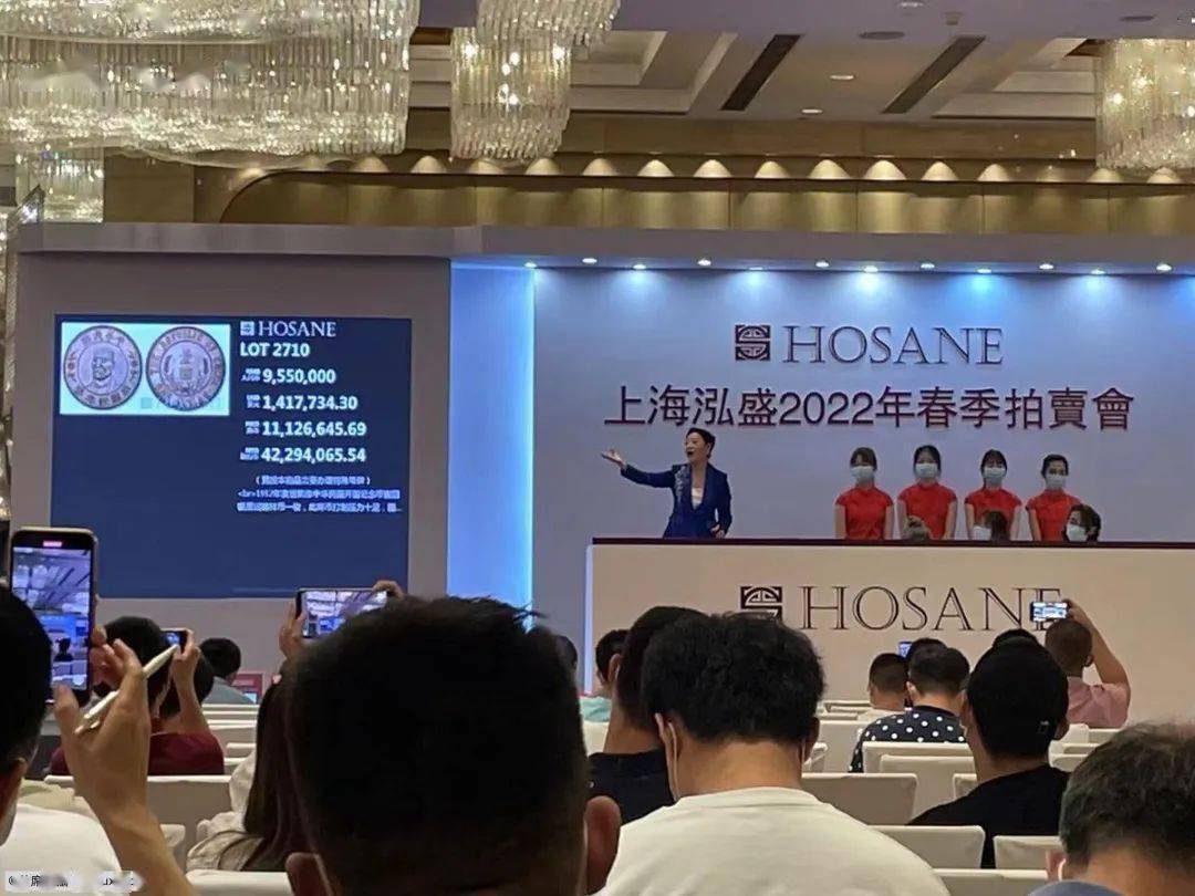 现场 | 泓盛2022春拍(2)机制币 袁像甘肃加字586万