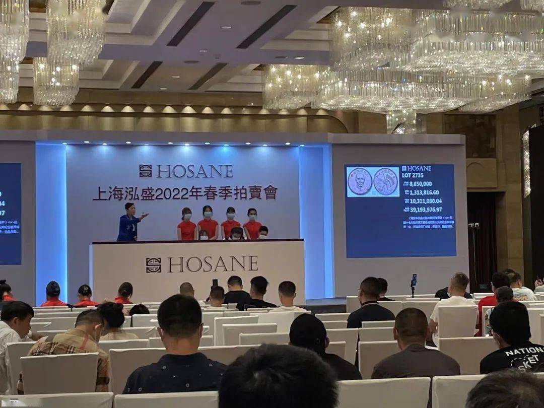 现场 | 泓盛2022春拍(2)机制币 袁像甘肃加字586万