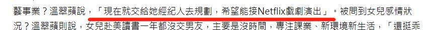 《唐伯虎点秋香》主演罕曝光！为省钱不让女儿上学<strong></p>
<p>伯虎币</strong>，却力捧其出道