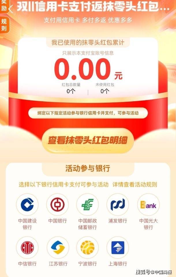 “双11”透视丨满减提额发券 银行花式助力“双11”消费