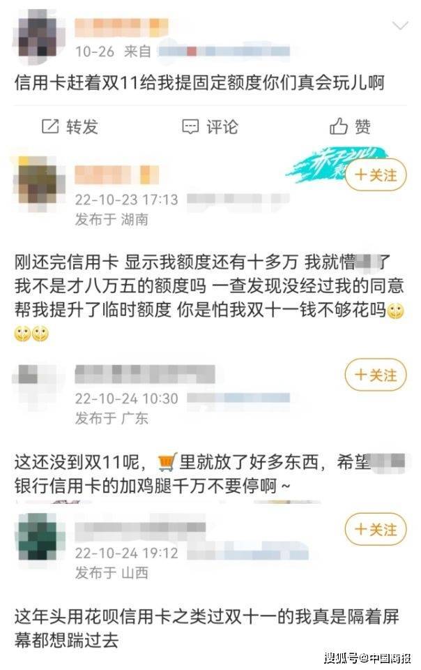“双11”透视丨满减提额发券 银行花式助力“双11”消费