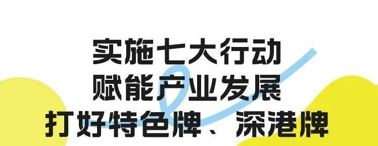 实施七大行动、四大工程！罗湖未来三年计划出炉<strong></p>
<p>币巢</strong>，推动服务业高质量发展