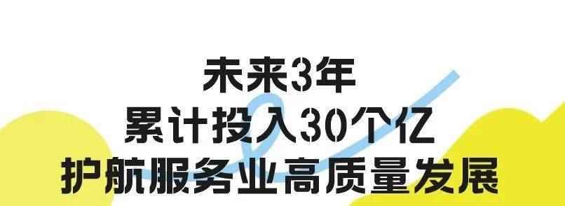 实施七大行动、四大工程！罗湖未来三年计划出炉<strong></p>
<p>币巢</strong>，推动服务业高质量发展