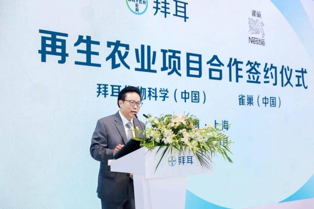 拜耳与雀巢签约再生农业项目<strong></p>
<p>币巢</strong>，共建“从农场到餐桌”低碳产业链