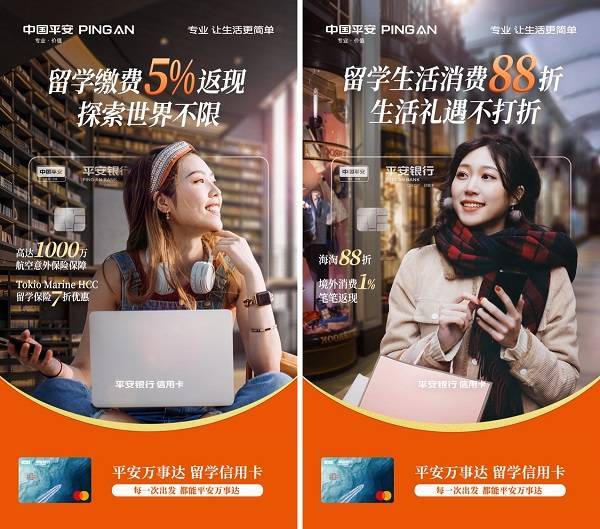 留学缴费5%返现<strong></p>
<p>海淘需要全币卡</strong>，平安万事达留学信用卡携多重礼遇正式上线