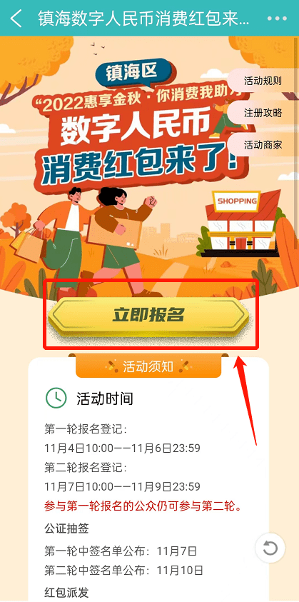 12000个名额<strong></p>
<p>海淘需要全币卡</strong>！宁波再发数币红包！这件事一定要记得提前做！
