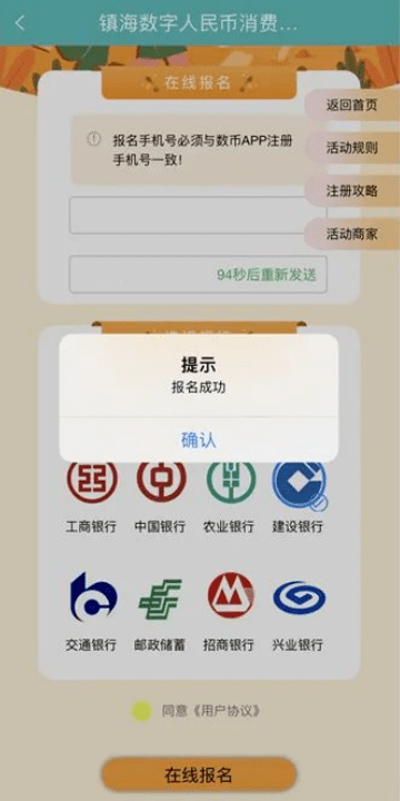 12000个名额<strong></p>
<p>海淘需要全币卡</strong>！宁波再发数币红包！这件事一定要记得提前做！