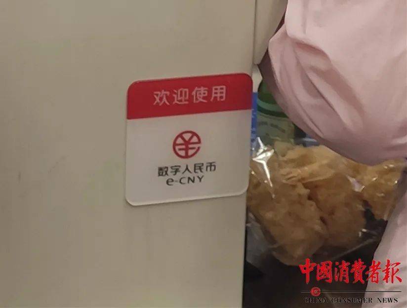 数字人民币累计交易超千亿元<strong></p>
<p>海淘需要全币卡</strong>！你用过吗？
