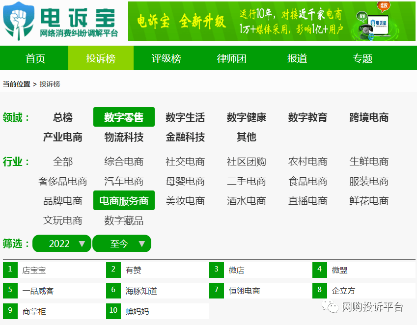 【电诉宝】“有赞”平台老师借“抖音认证”宣传<strong></p>
<p>海淘需要全币卡</strong>？用户学习一月后发现“子虚乌有”