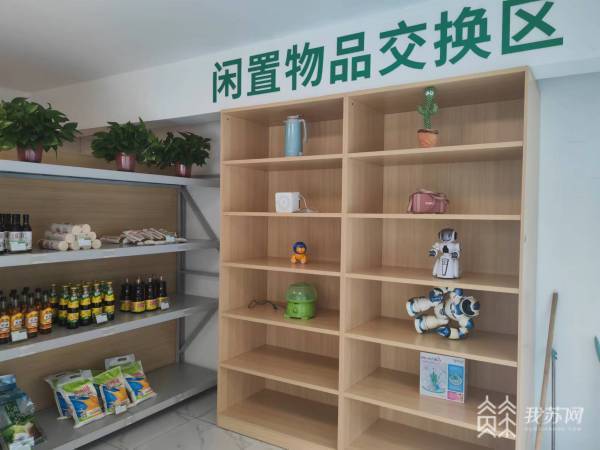 兑换+交换 南京江北新区打造全新“碳币兑换屋”