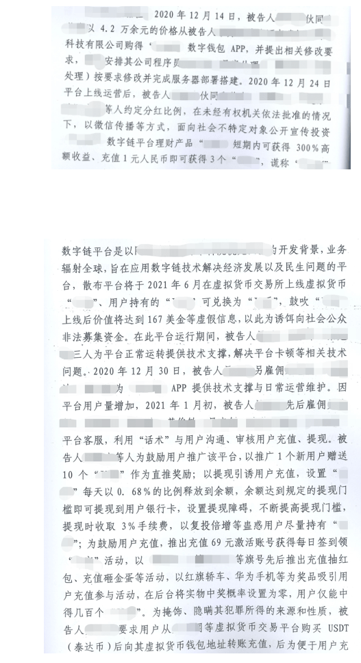 将人民币兑换虚拟币被控洗钱罪情节严重<strong></p>
<p>币币兑换</strong>，我是如何争取到全案减轻处罚的！