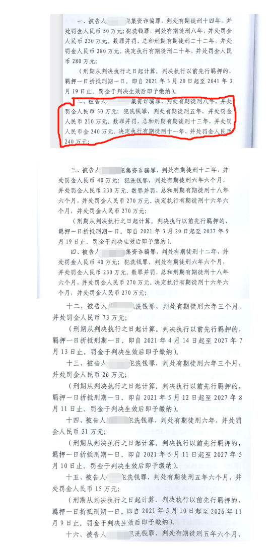 将人民币兑换虚拟币被控洗钱罪情节严重<strong></p>
<p>币币兑换</strong>，我是如何争取到全案减轻处罚的！