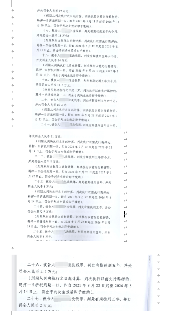 将人民币兑换虚拟币被控洗钱罪情节严重<strong></p>
<p>币币兑换</strong>，我是如何争取到全案减轻处罚的！