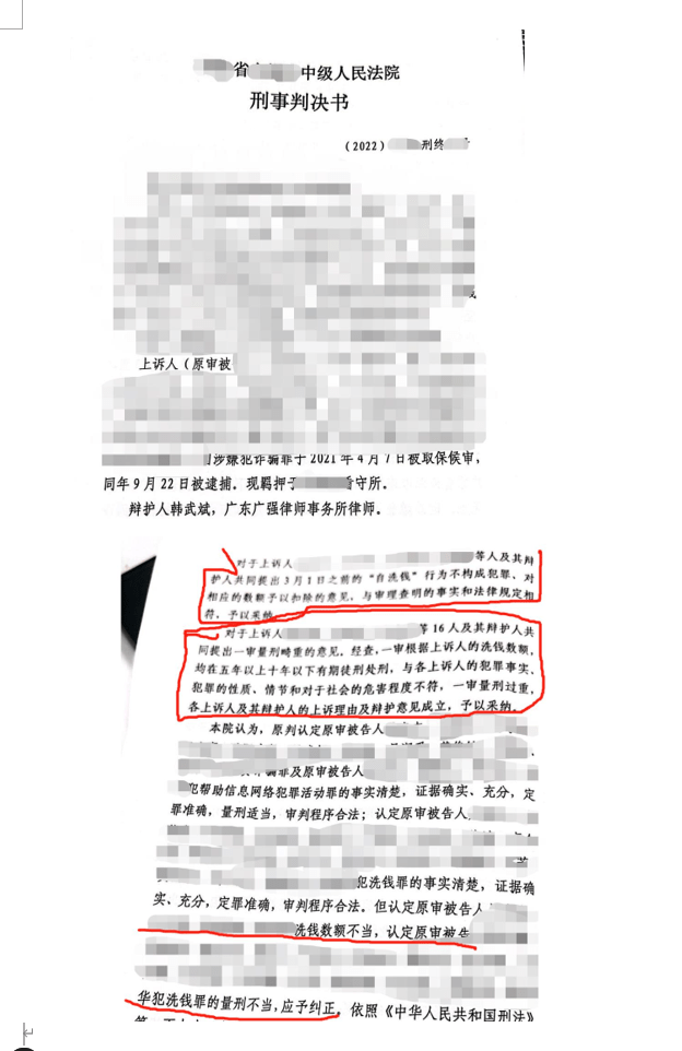 将人民币兑换虚拟币被控洗钱罪情节严重<strong></p>
<p>币币兑换</strong>，我是如何争取到全案减轻处罚的！