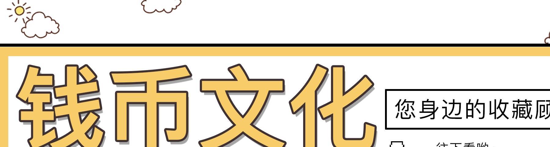 最新价格<strong></p>
<p>币币兑换</strong>！泰山币涨了！二羊跌了！鼠币兑换快来了！