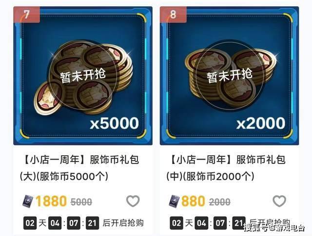 和平小店限时开启<strong></p>
<p>币豪</strong>，服饰币、荣耀勋章等限量上架，鲨鱼送万元豪礼