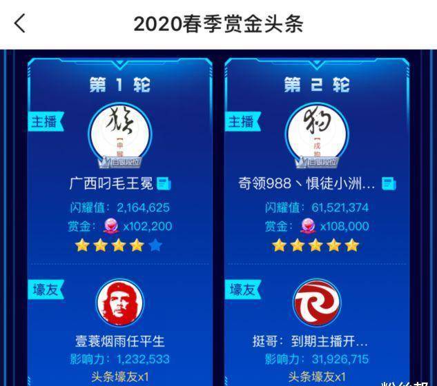 芮甜甜反“干”神豪挺哥<strong></p>
<p>币豪</strong>，小洲挺哥打出1200万，放话“你啥也不是”