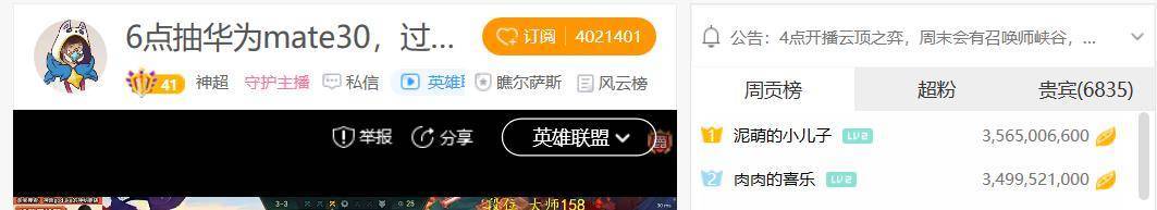 又一个千万级签约主播<strong></p>
<p>币豪</strong>，腾讯百分百控股虎牙后第一个大动作